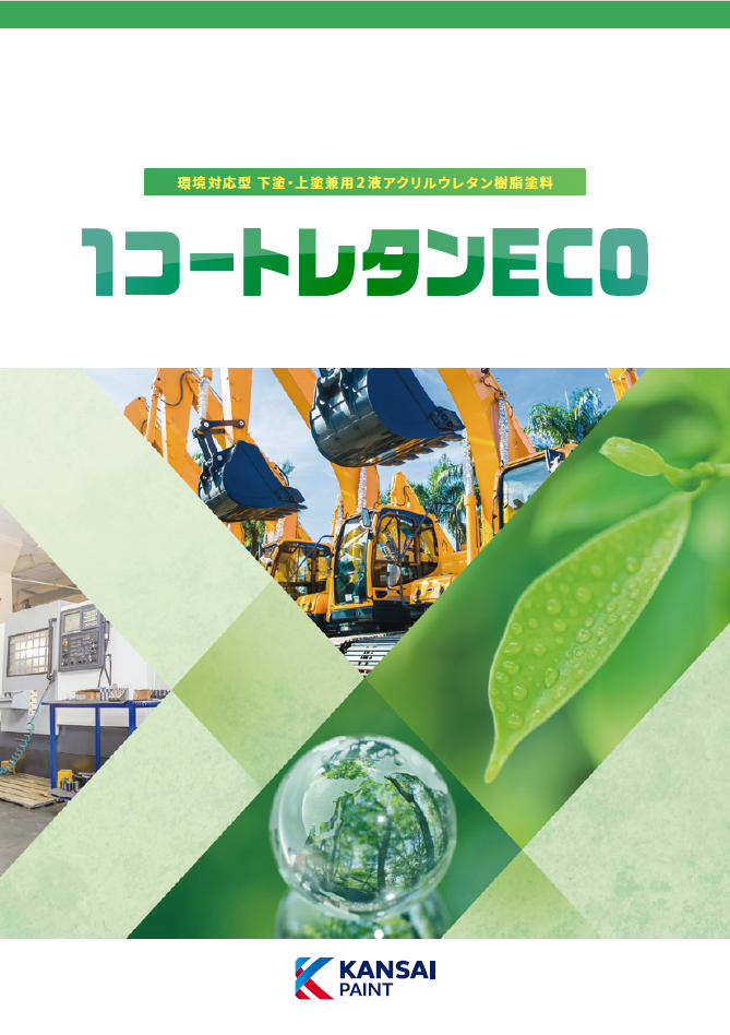 １コートレタンECO