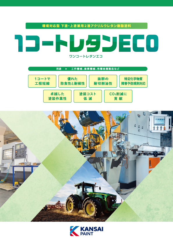 １コートレタンECO